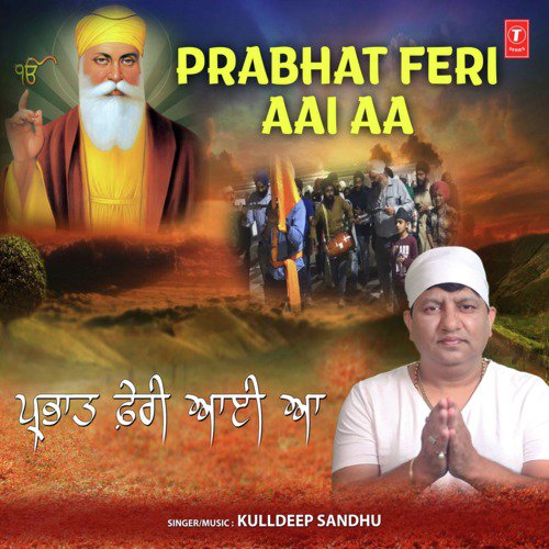 Prabhat Feri Aai Aa by Arpita Bansal - Download on PagalFree