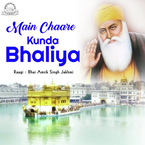Tum Ho Sabh Rajan Ke Raja by Bhai Amrik Singh Zakhmi - Download on PagalFree