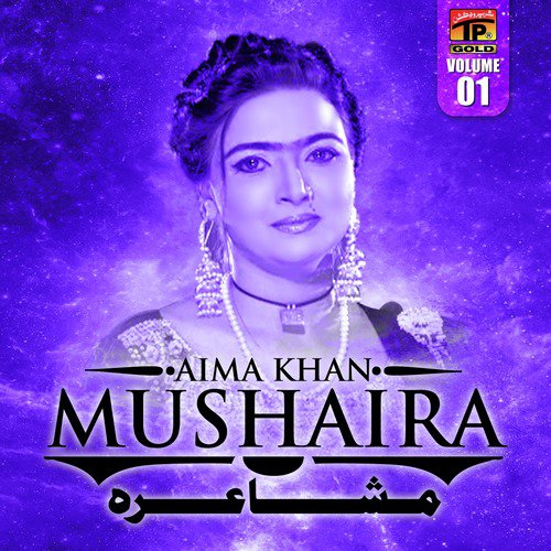 Aonde Bhare Bhaar (Live) by Aima Khan - Download on PagalFree