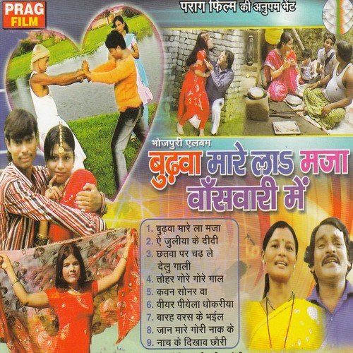 Baras Baris Ke Bhaile Umariya by Raja Babu, Govind Ji, Minadevi - Download on PagalFree