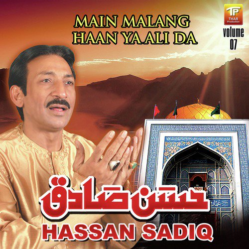 Haider Da Dam Bharna Ae by Hassan Sadiq - Download on PagalFree