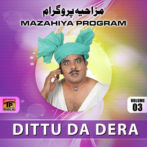 Dhol Baraiyan De by Dittu Da Dera, Khalil Haider - Download on PagalFree