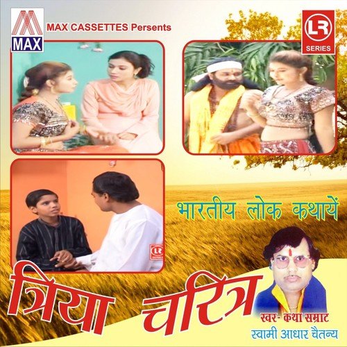 Triya Charitra by Swami Aadhar Chetanya - Download on PagalFree