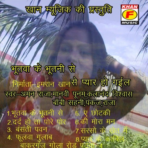 Dard Hota Pore Pore by Manvi Poonam, Aman Raja, Kalanand Vishwas, Pankaj - Download on PagalFree