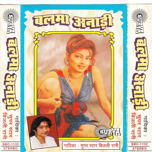 Balma Anari by Bijali Rani - Download on PagalFree