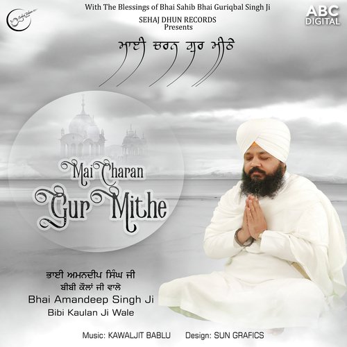 Mahi Charan Gur Mithe by Bhai Amandeep Singh Ji Bibi Kaulan Ji Wale - Download on PagalFree