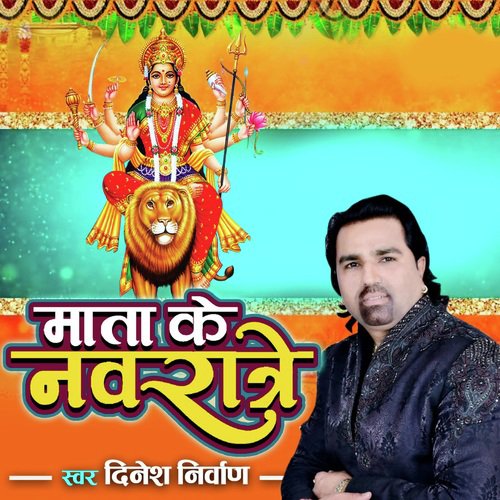 Mata Ke Navratra by Dinesh Nirvan - Download on PagalFree