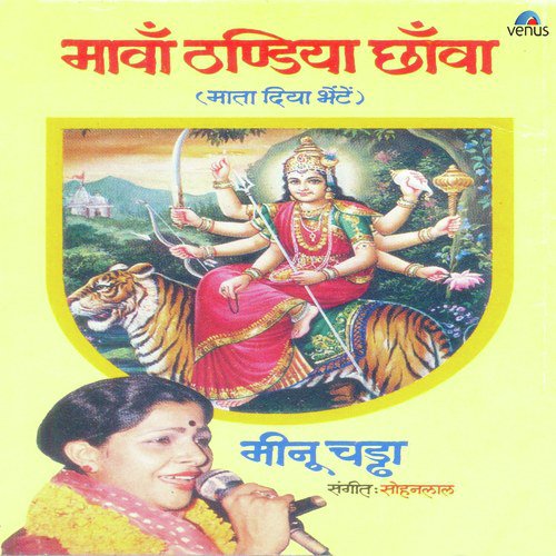 Unchaya Pahadawali Maa by Meenu Chadha - Download on PagalFree