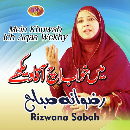 Mae Di Ghatri Chuk K by Rizwana Sabah - Download on PagalFree