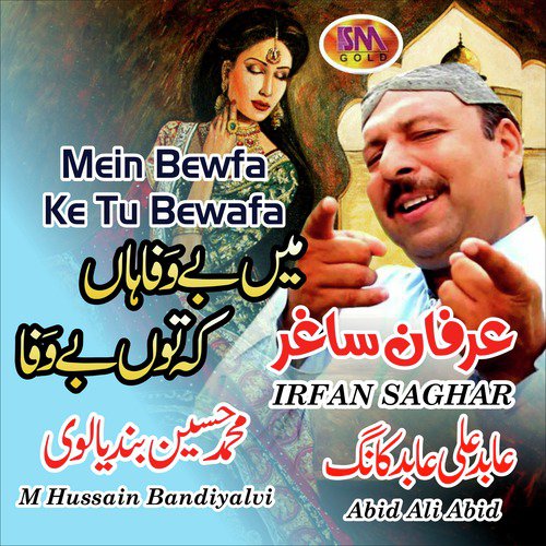 Koe Nae Sun Da by Irfan Saghar, M Hussain Bandiyalvi, Abid Ali Abid - Download on PagalFree