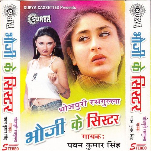 Le Lelu Jan Rani by Pawan Kumar Singh - Download on PagalFree