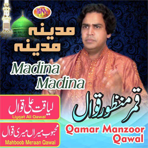 Tere Sadky Mei Janwan by Qamar Manzoor, Mahboob Meraan, Liyqat Ali - Download on PagalFree