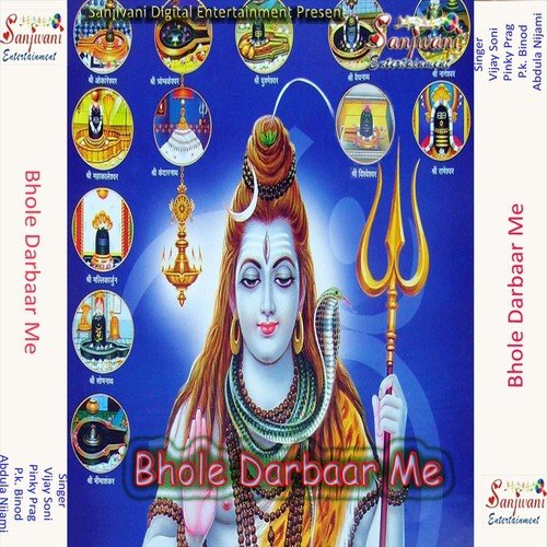 Ki Aila Baurahwa by Abdula Nijami, Pinky Prag, Vijay Soni, P.k. Binod - Download on PagalFree