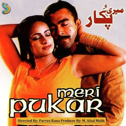 Jane Nahi Dongi Piya..Saima Jahan by M. Afzal Malik - Download on PagalFree