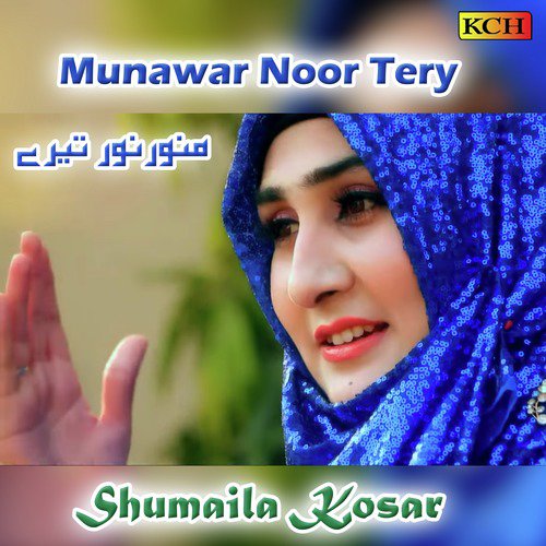 Amad Sarkar Di Hoi by Shumaila Kosar - Download on PagalFree