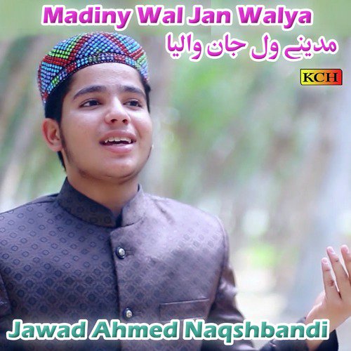 Maa Jad Cheti Aundi Ay by Jawad Ahmed Naqshbandi - Download on PagalFree