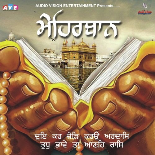 Madh Me by Bhai Ragi Sukha Singh - Download on PagalFree