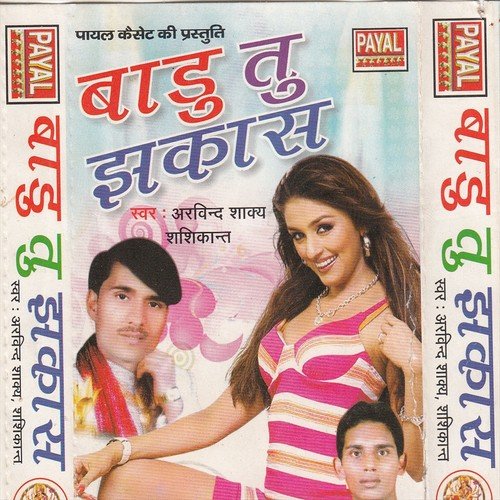 Raura Bin Sejriya Hamer by Arvind, Priyanka - Download on PagalFree
