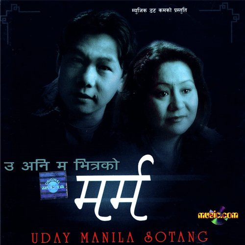 Meri Aama by Uday Sotang amp Manila Sotang - Download on PagalFree
