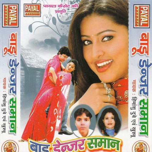 Chehra Hasin Ba by Prince, Rani - Download on PagalFree