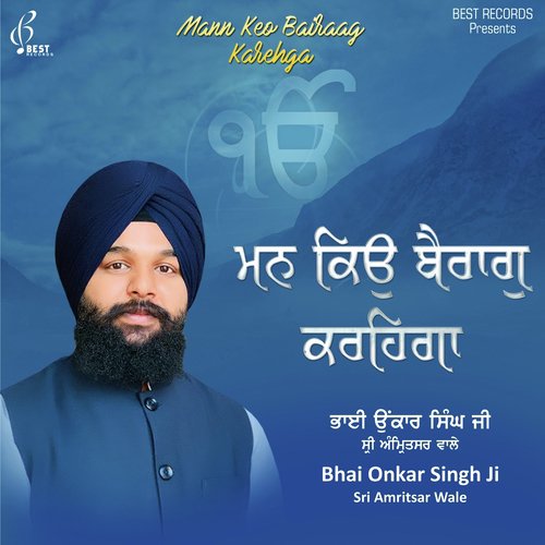 Mann Keo Bairaag Karehga by Bhai Onkar Singh Ji - Download on PagalFree
