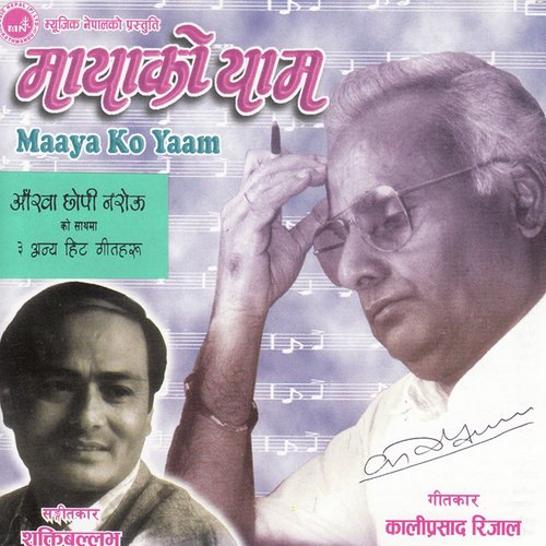 Tadhaibata Khali by Various Artists - Download on PagalFree