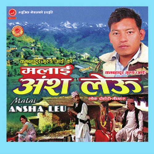 Malai Ansa Leu by Various Artists - Download on PagalFree
