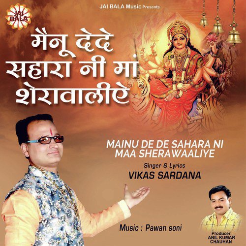 Mainu De De Sahara Ni Maa Shera Waaliye by Vikas Sardana - Download on PagalFree