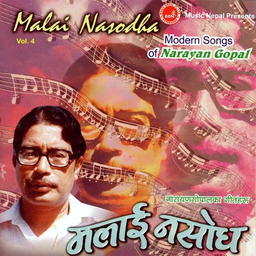 Jun Phool Maile by Narayan Gopal - Download on PagalFree
