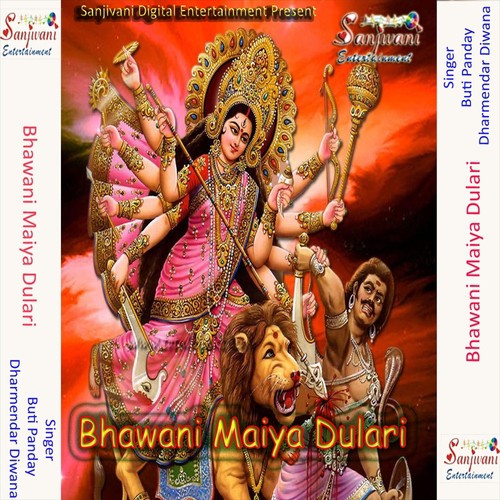 Are Re Meri Maiya Ka Roop Ye Salona Hai by Buti Panday, Dharmendar Diwana - Download on PagalFree