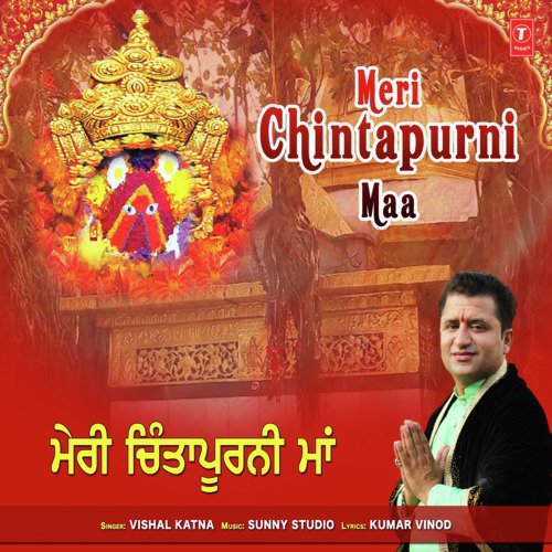 Meri Chintapurni Maa by Vishal Katna - Download on PagalFree