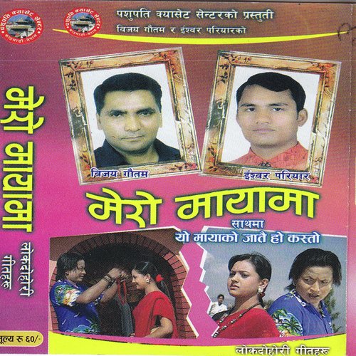 Timro Mayale Lane Bho by Various Artists - Download on PagalFree