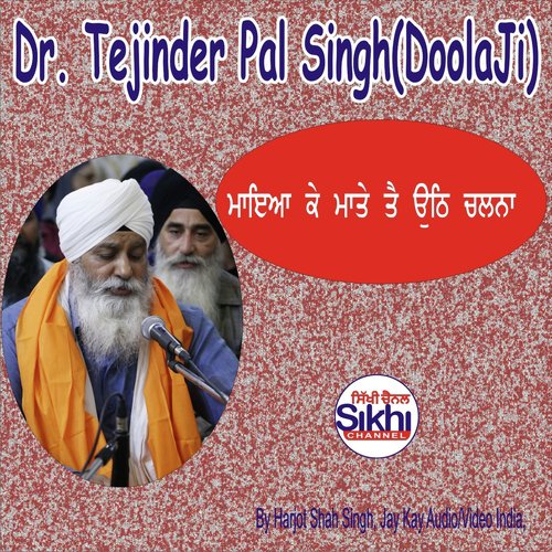 Maya Ke Maathe Uth Chalna by Dr. Tejinder Pal Singh - Download on PagalFree