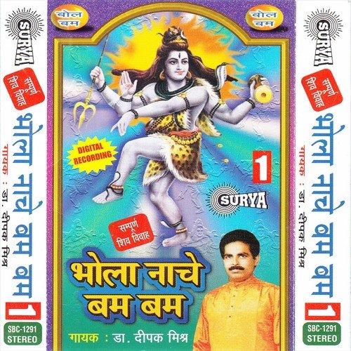 Shiv Ke Ang Sap Hi Sap by Dipak Mishra - Download on PagalFree