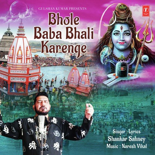 Bhole Baba Bhali Karenge by Shankar Sahney - Download on PagalFree
