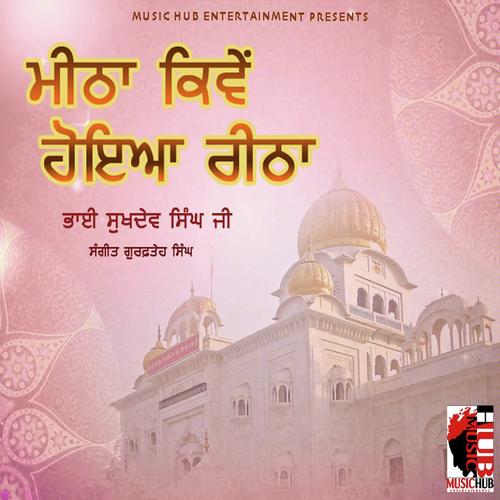 Sakhi Baba Nand Singh Ji by Bhai Sukhdav Singh Ji - Download on PagalFree
