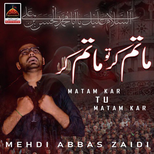 Atay Thay Nazar Jo Neezay per by Mehdi Abbas Zaidi - Download on PagalFree