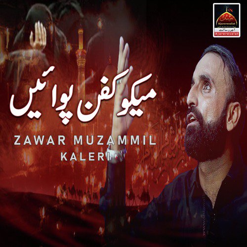 Qadam Qadam Shaam by Zawar Muzammil Kaleri - Download on PagalFree