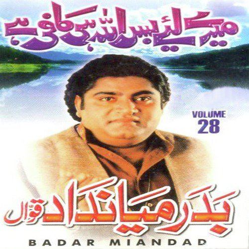 Chalo Chale Madine Nou by Badar Miandad - Download on PagalFree