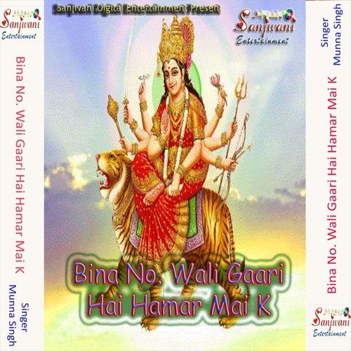 Jaun Karta Ausan Karam Dhar Ke Kaat Di Ho by Munna Singh - Download on PagalFree