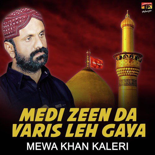 Mila 14 Saal De Qaidi Kon by Mewa Khan Kaleri - Download on PagalFree