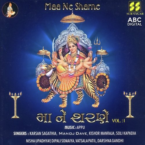 Amba Abhay by Various Artists - Download on PagalFree