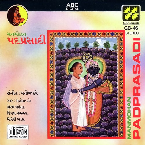 Krishna Ej by Various Artists - Download on PagalFree