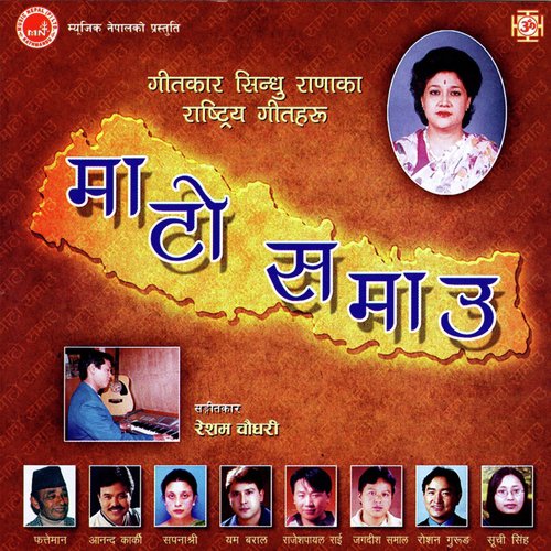 Aaja Kamaiyako by Various Artists - Download on PagalFree