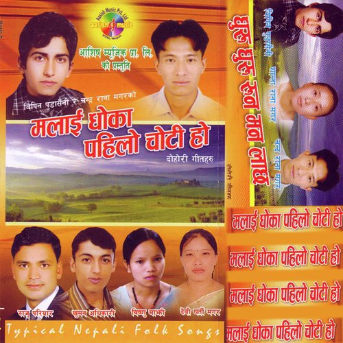 Dhuru Dhuru Runa by Various Artists - Download on PagalFree