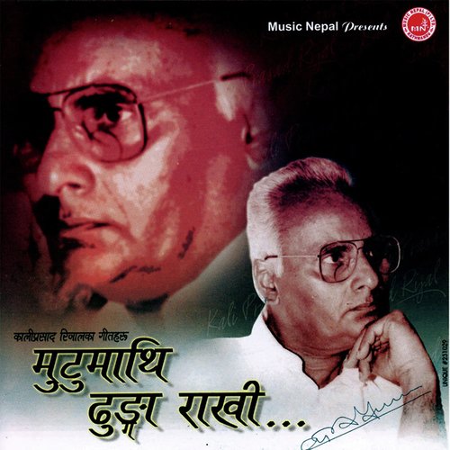 Banai Khayo by Various Artists - Download on PagalFree