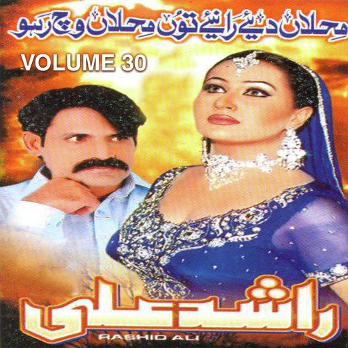 Piri Ban Majbori Gaye by Rashid Ali - Download on PagalFree