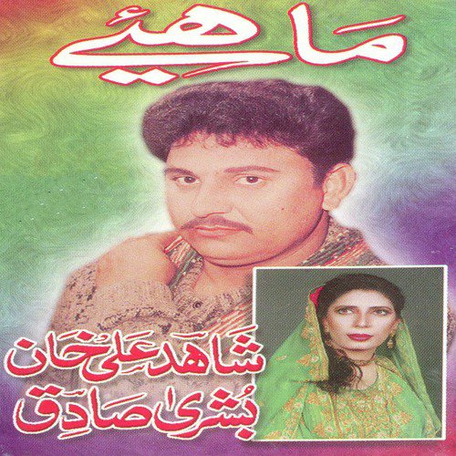 Sadke Sadke Jandiye by Shahid Ali Khan, Bushra Sadiq - Download on PagalFree