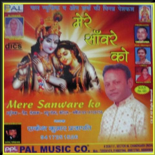 Aarti (Ambe Tu Hai Jagdambe) by Rajesh Prajapati - Download on PagalFree
