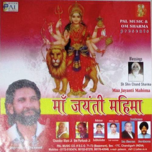 Kuch Baat Hai Jyoti Mein by Yoginder Harinanda - Download on PagalFree